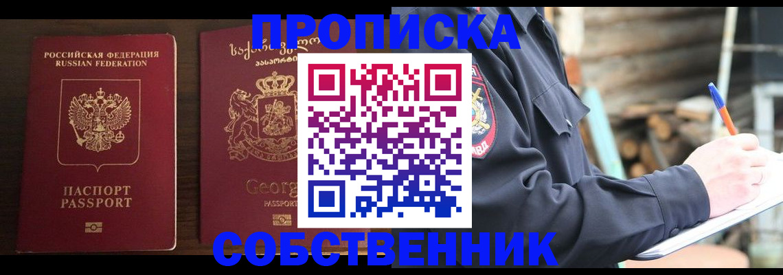 регистрация в Бердске