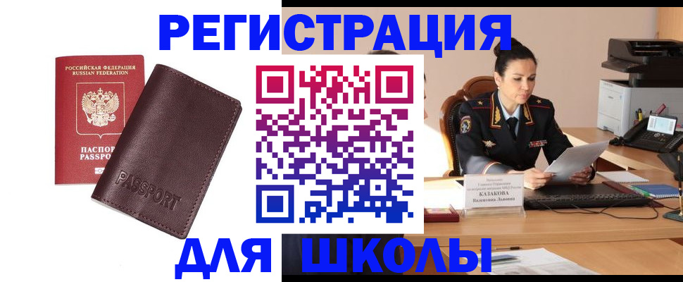 временная регистрация адрес в Бердске