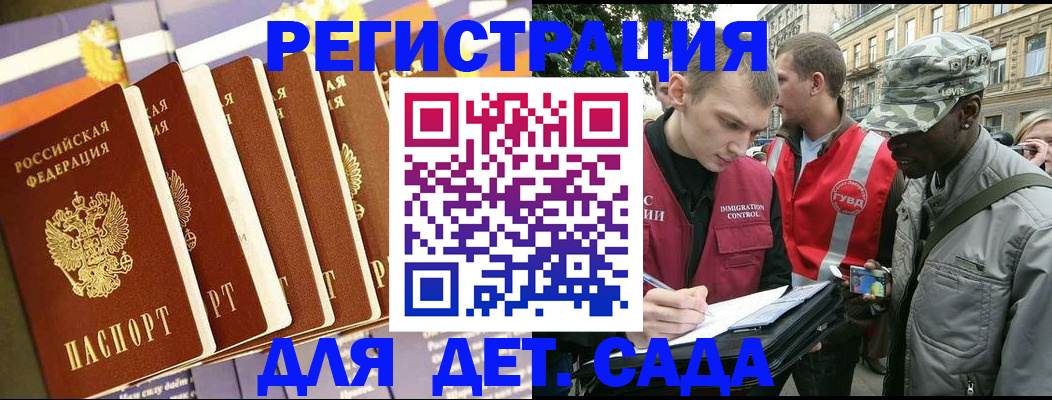 временная регистрация адрес в Бердске