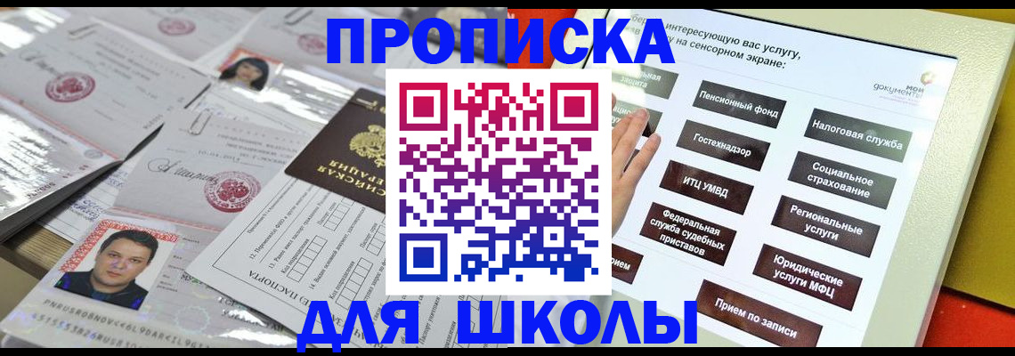 пропишу в квартире в Бердске